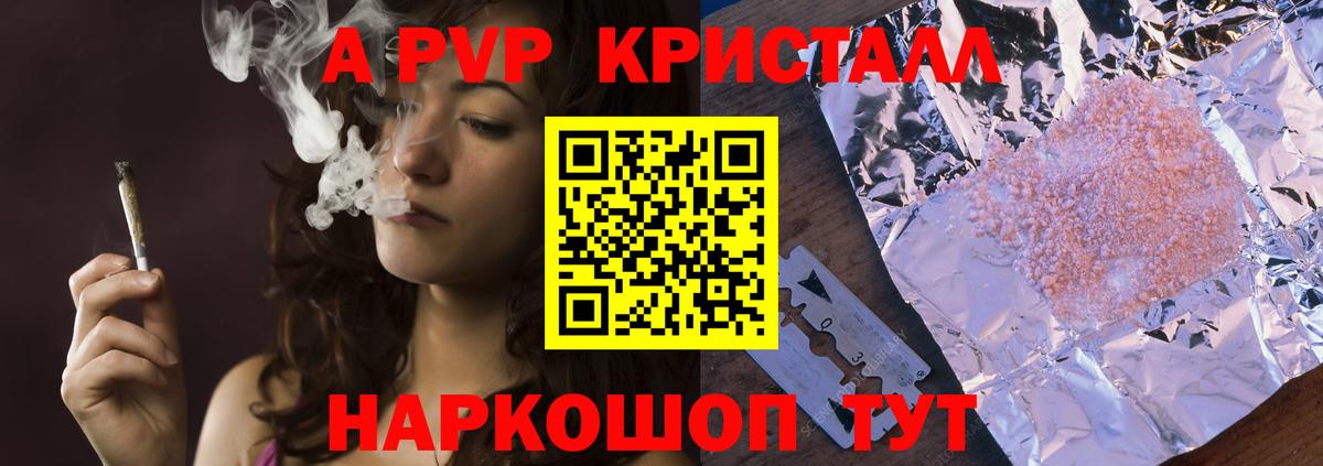 A-PVP СК КРИС Богородицк