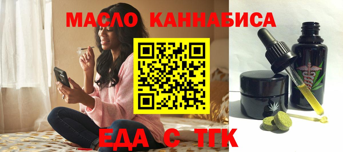 Богородицк  Canna-Cookies марихуана  Вход с VPN 