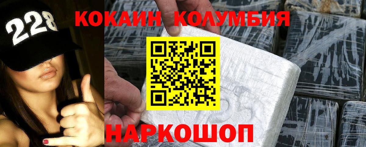 COCAIN  Вход с VPN  Кокаин Эквадор  Богородицк  COCAIN Fish Scale 