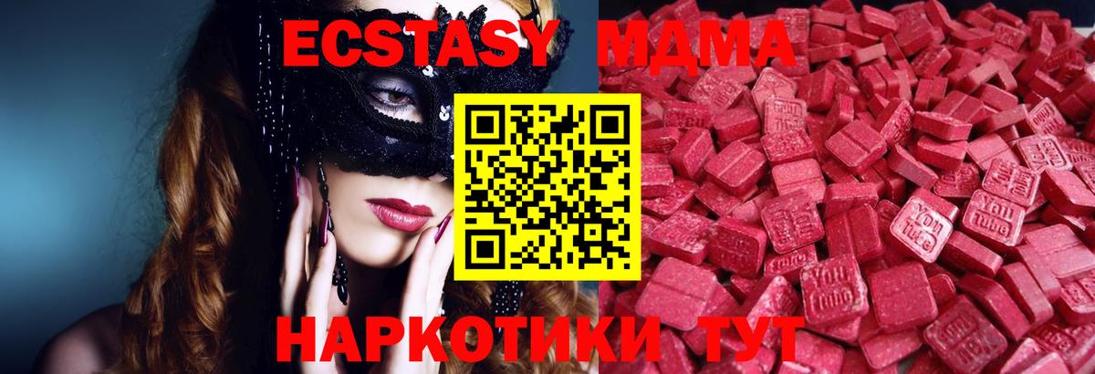 Ecstasy VHQ  Ecstasy 99%  мега tor  Вход с VPN  Богородицк  ЭКСТАЗИ 