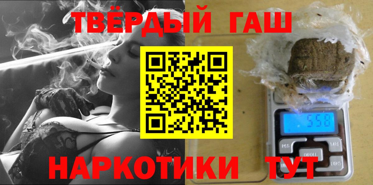 ГАШ убойный  Вход с VPN  Гашиш гашик  Богородицк 