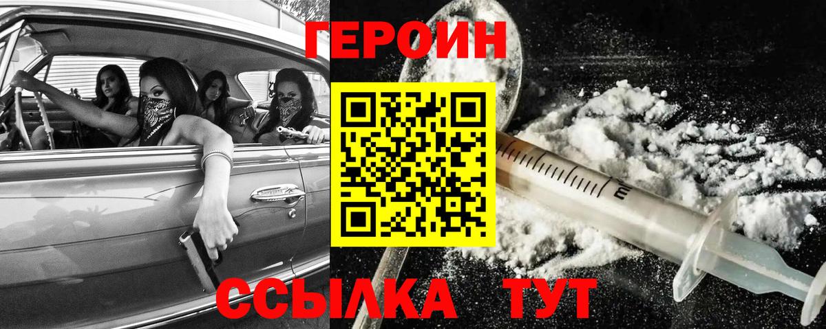 Богородицк  ГЕРОИН Афган  Вход с VPN 