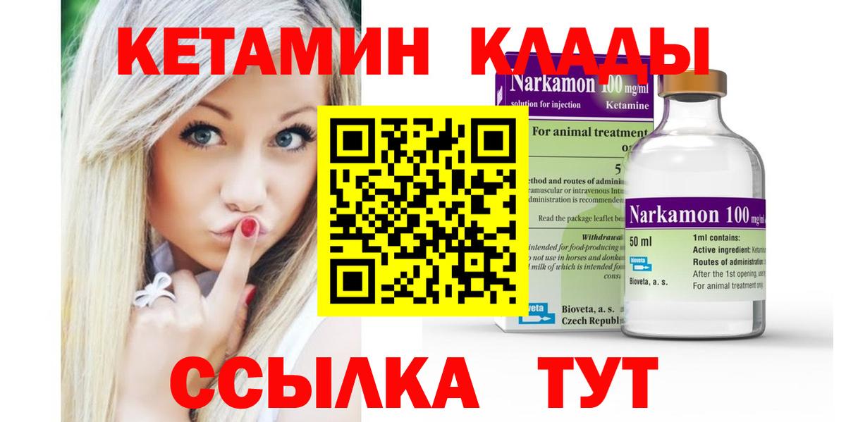 Богородицк  Кетамин VHQ  Вход с VPN 