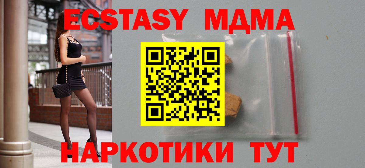МДМА кристаллы  MDMA VHQ  Богородицк  Вход с VPN 