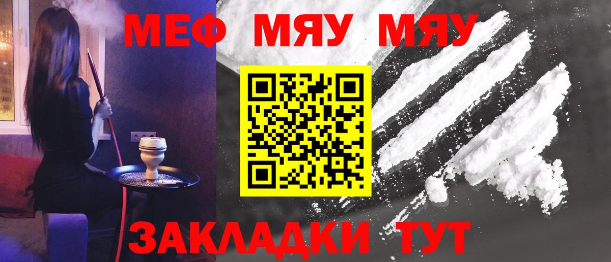 ссылка на мегу ССЫЛКА  Вход с VPN  Богородицк  Мефедрон VHQ  МЯУ-МЯУ мяу мяу  Меф 