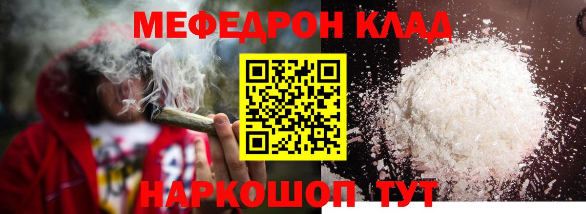 Меф кристаллы Богородицк