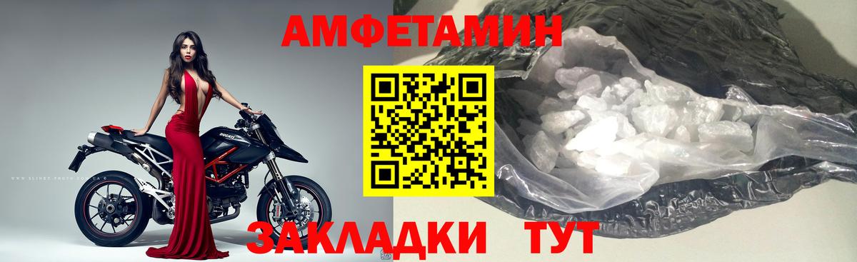 МЕТАМФЕТАМИН кристалл Богородицк