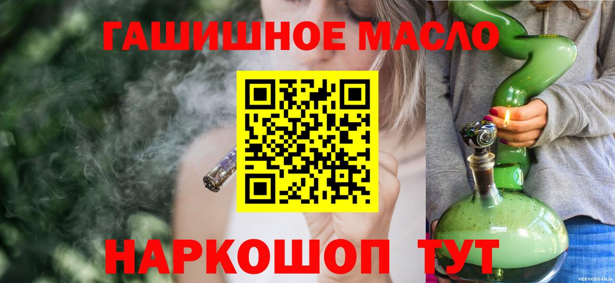 ТГК Wax Богородицк