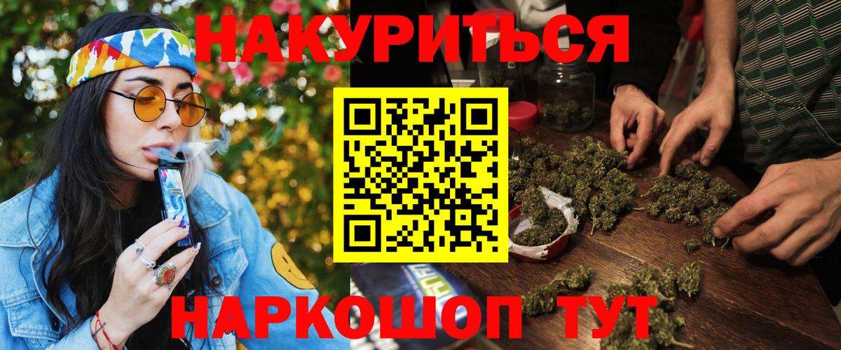 Богородицк  Конопля OG Kush  Шишки марихуана THC 21%  Вход с VPN  Конопля SATIVA & INDICA 